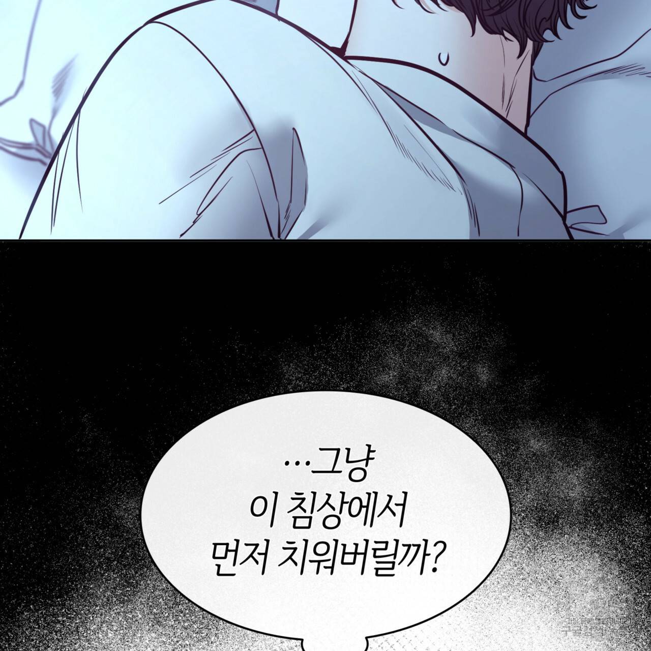 마귀 리디북스 86화 14