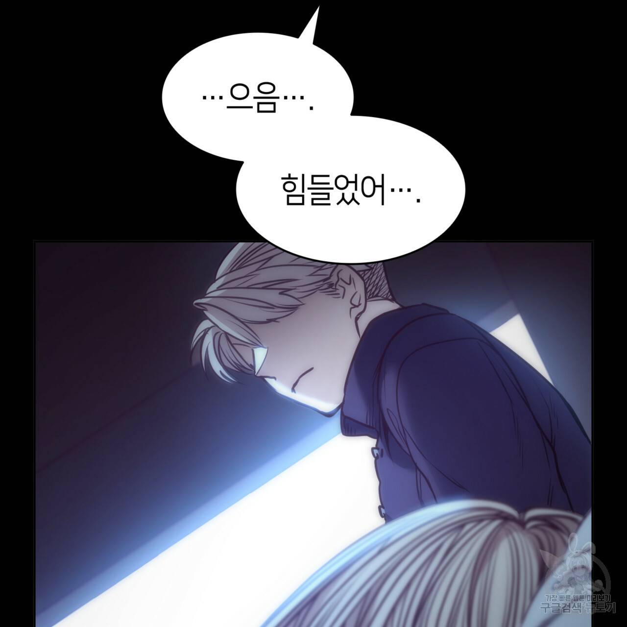 마귀 리디북스 86화 19
