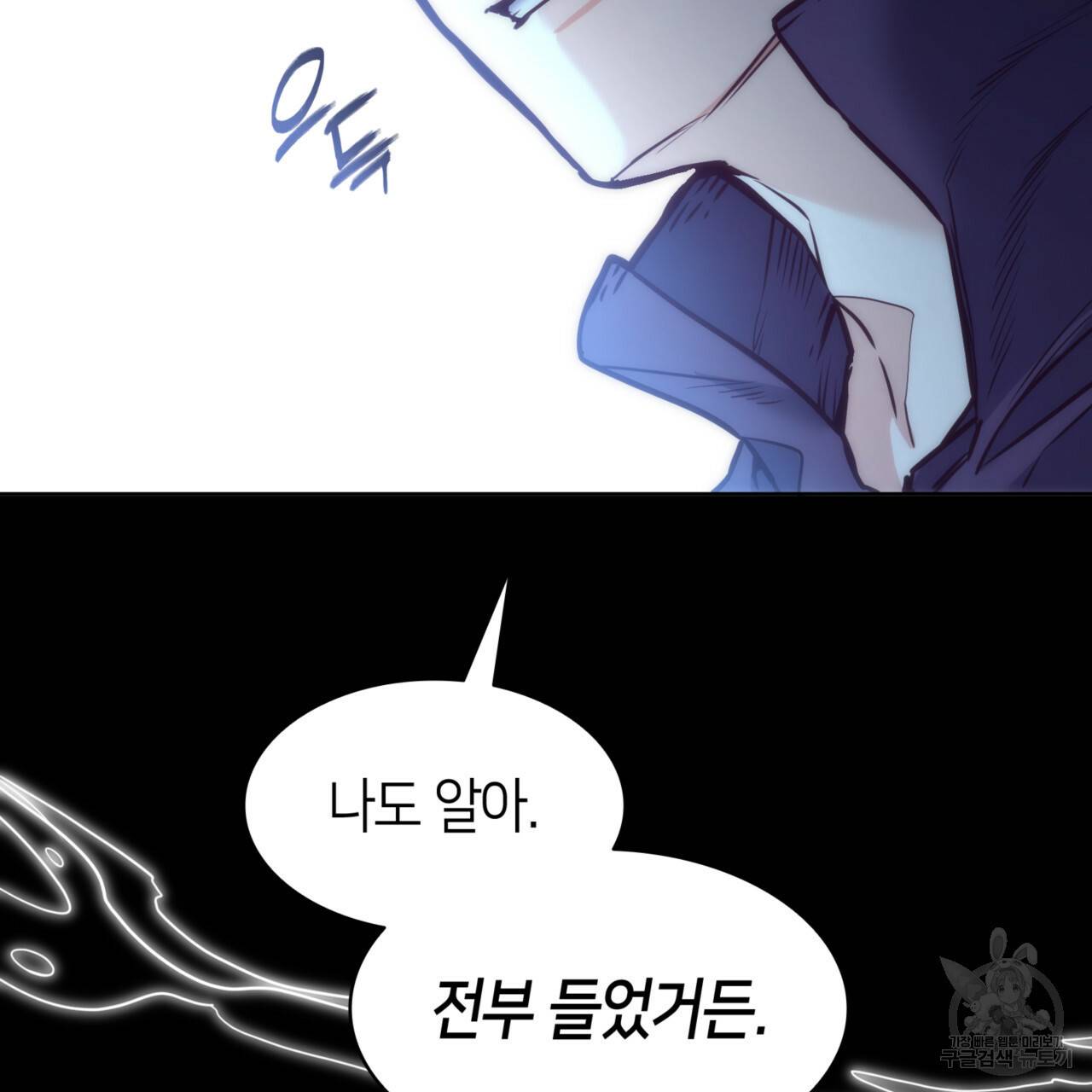 마귀 리디북스 86화 21