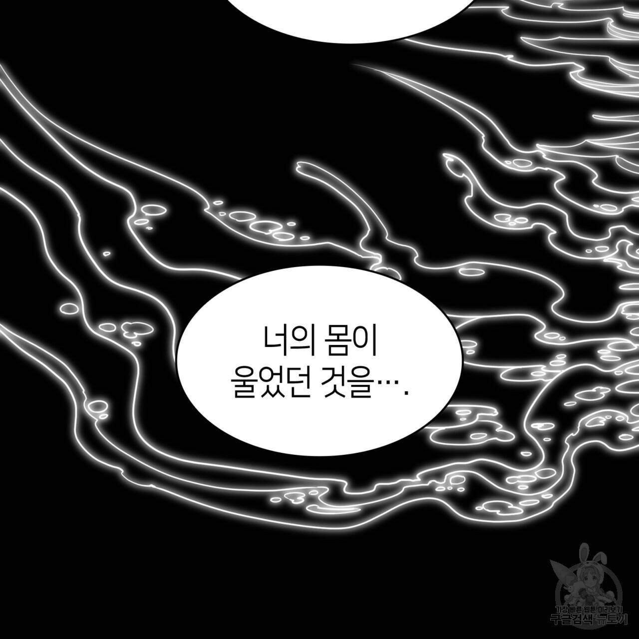 마귀 리디북스 86화 22