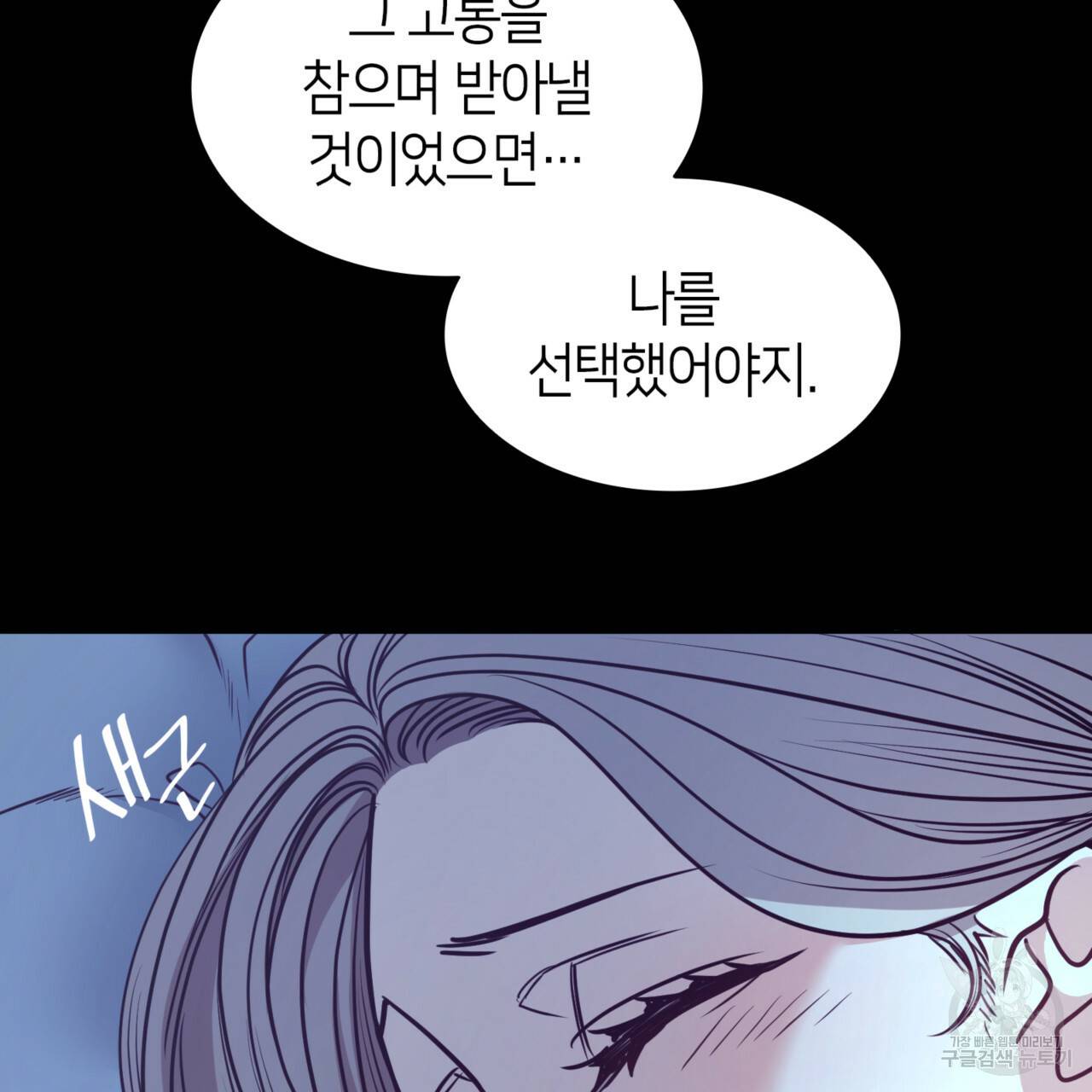 마귀 리디북스 86화 25