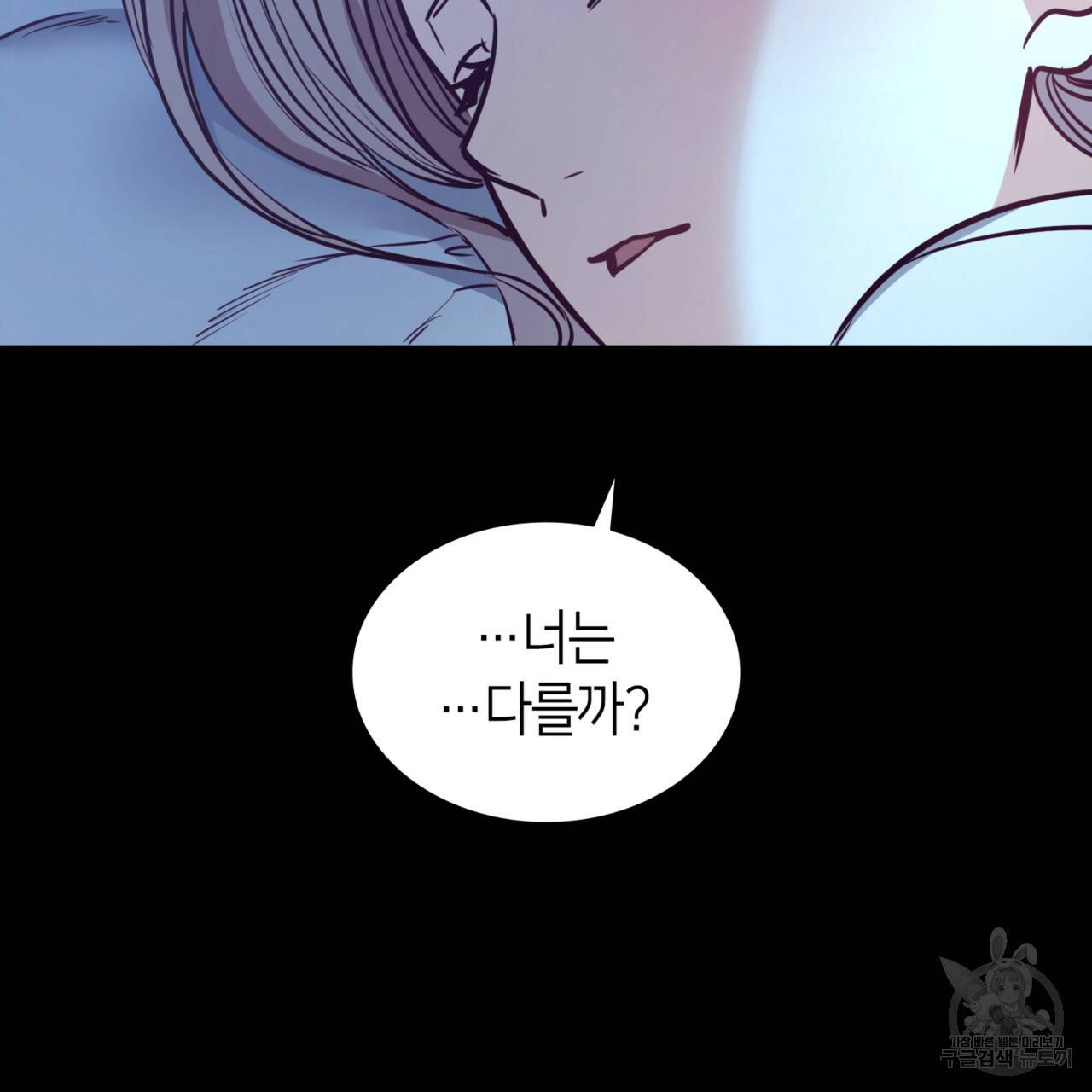 마귀 리디북스 86화 26