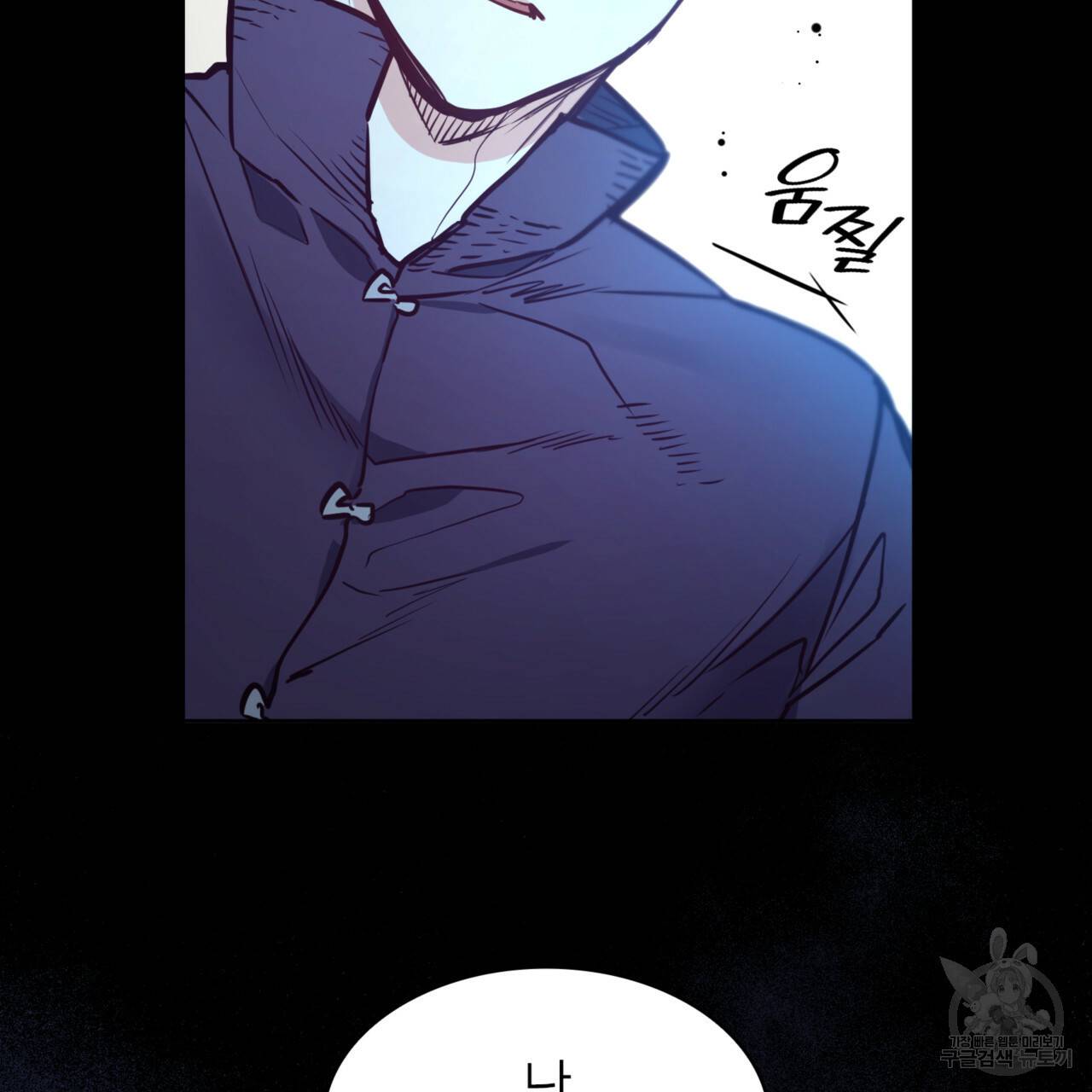 마귀 리디북스 86화 28
