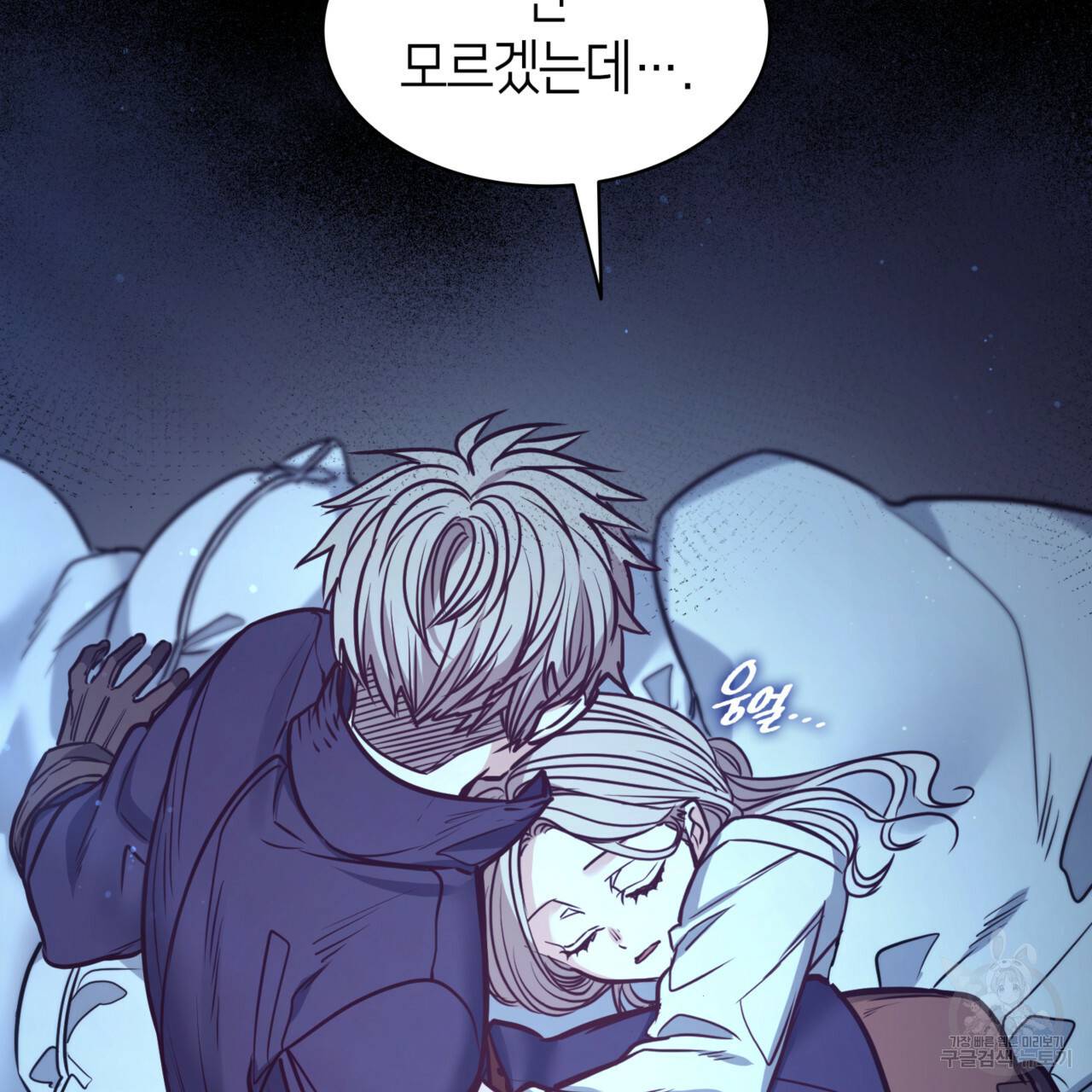 마귀 리디북스 86화 29
