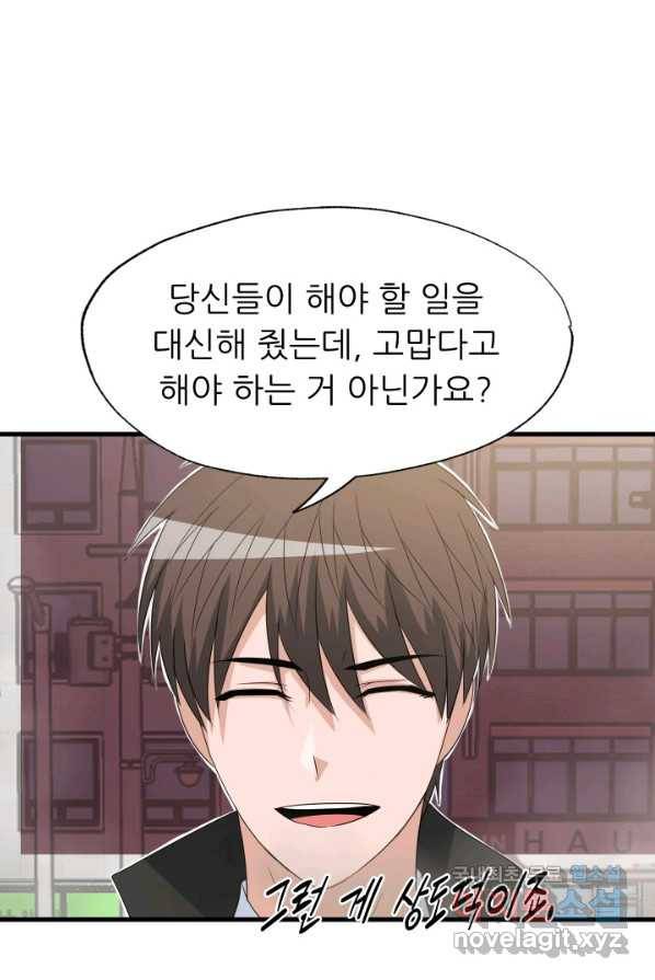 엄마는 내 성좌 4화 3