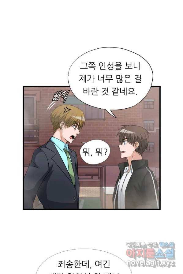 엄마는 내 성좌 4화 4