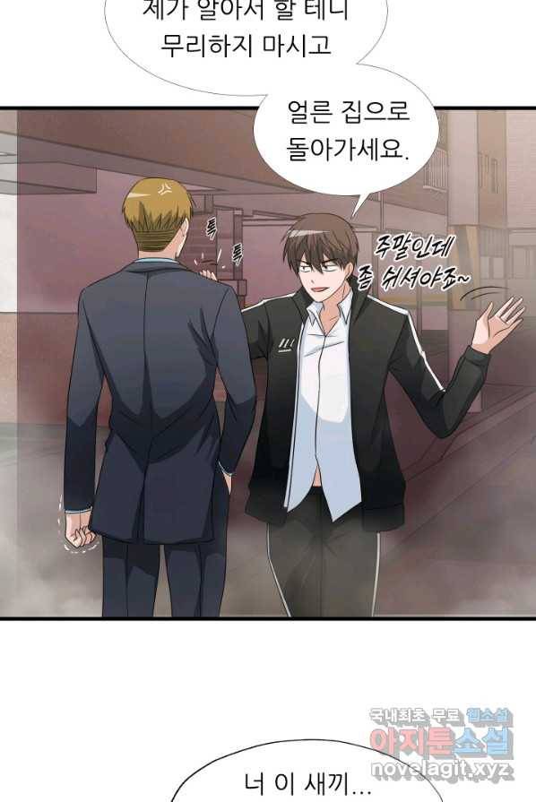엄마는 내 성좌 4화 5