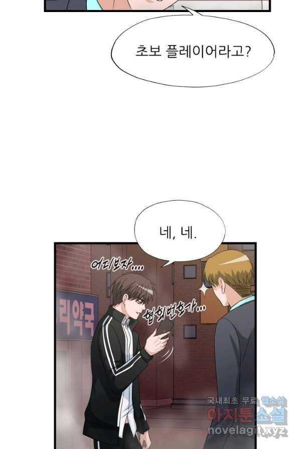 엄마는 내 성좌 4화 8