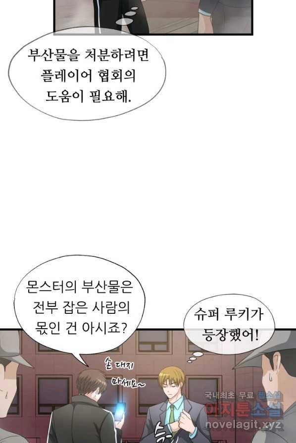 엄마는 내 성좌 4화 9