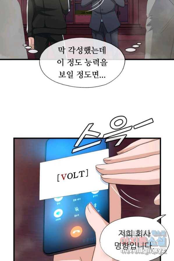 엄마는 내 성좌 4화 10
