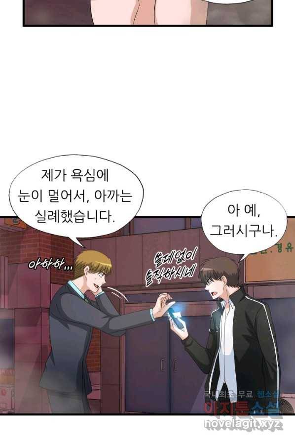 엄마는 내 성좌 4화 11
