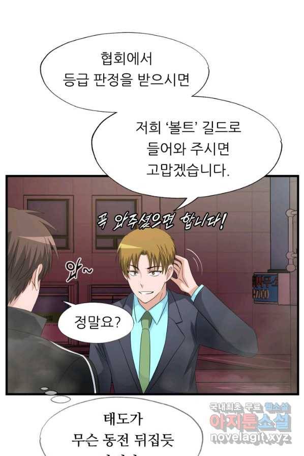 엄마는 내 성좌 4화 12