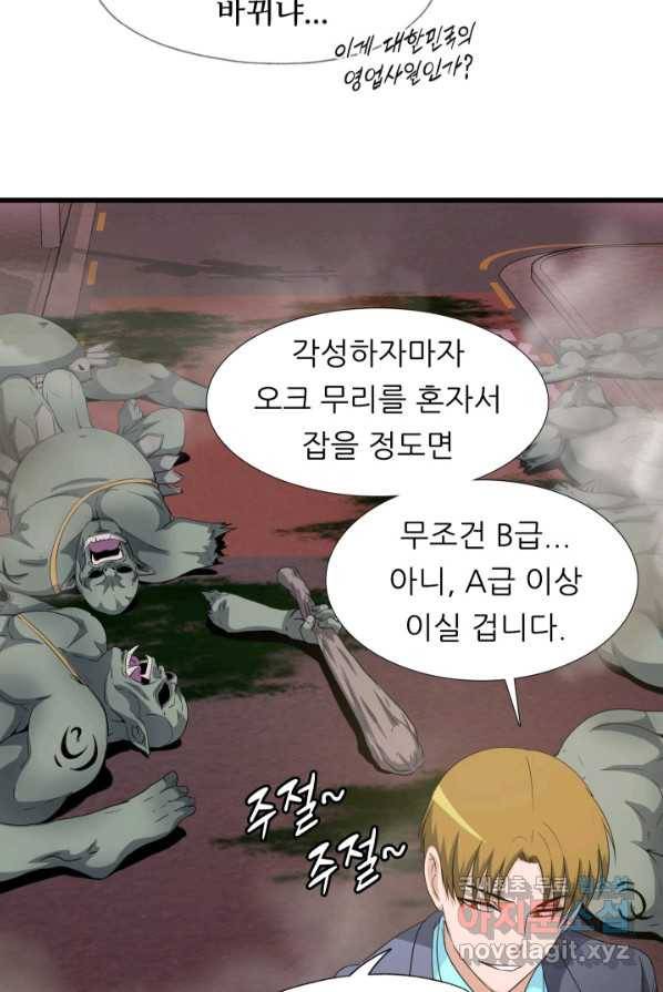 엄마는 내 성좌 4화 13