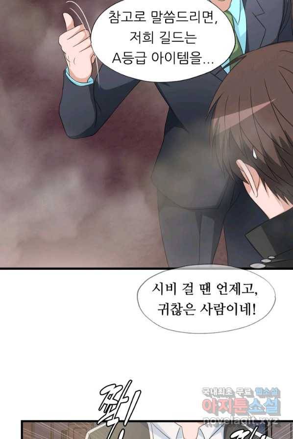 엄마는 내 성좌 4화 14