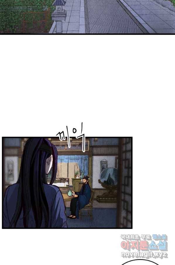 취접냉월 4화 2