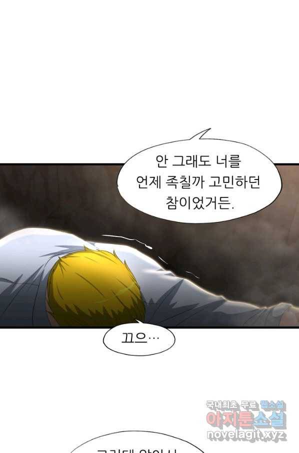 엄마는 내 성좌 14화 1