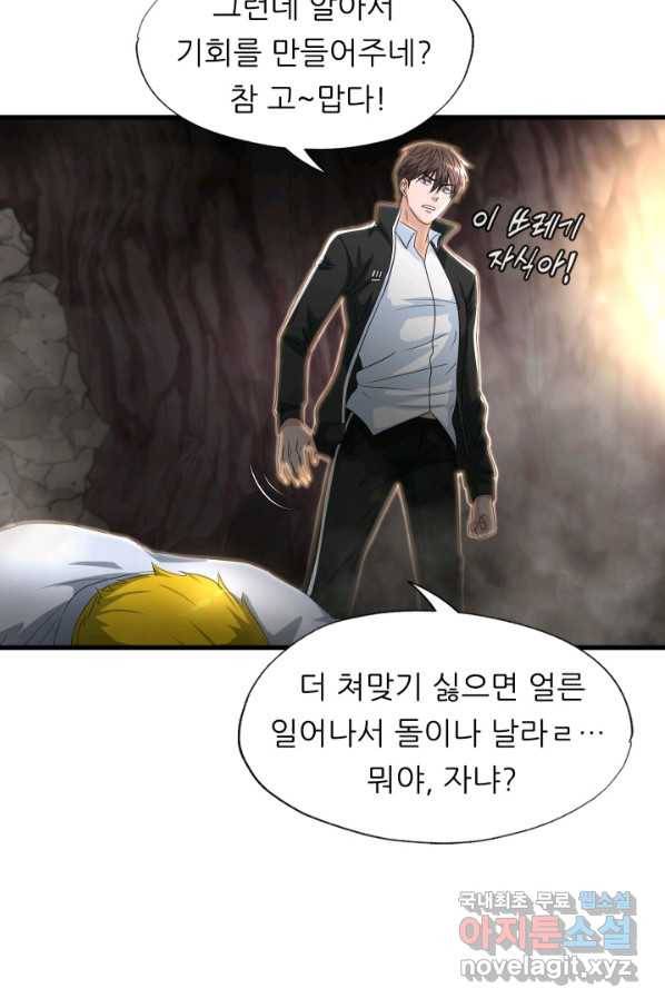 엄마는 내 성좌 14화 2