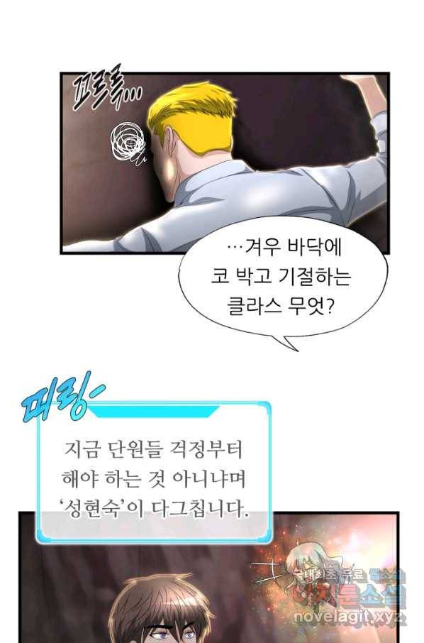 엄마는 내 성좌 14화 3