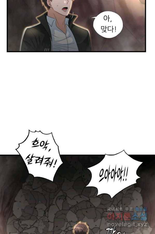 엄마는 내 성좌 14화 4
