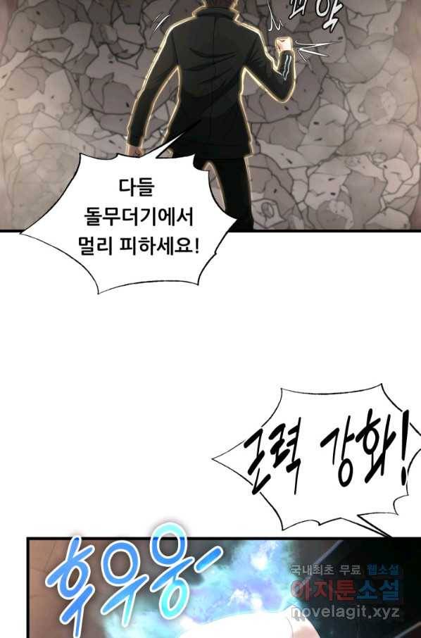 엄마는 내 성좌 14화 5