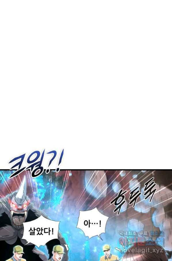 엄마는 내 성좌 14화 13
