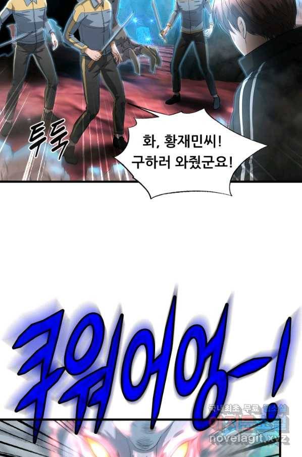 엄마는 내 성좌 14화 14