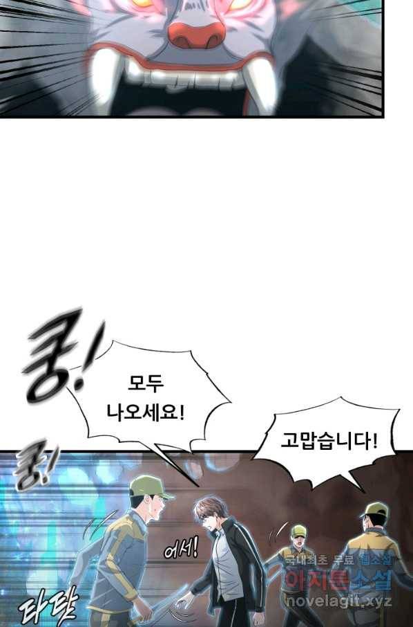 엄마는 내 성좌 14화 15