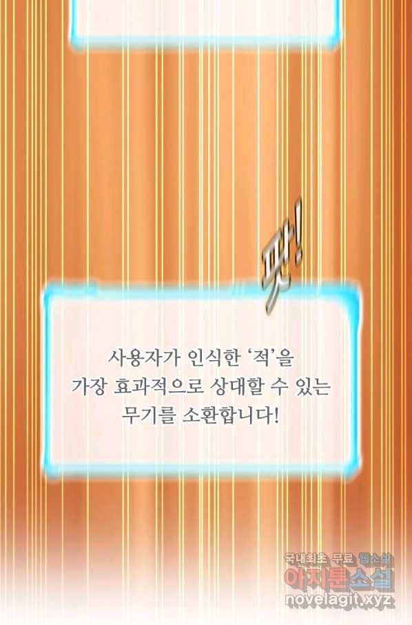 엄마는 내 성좌 14화 17
