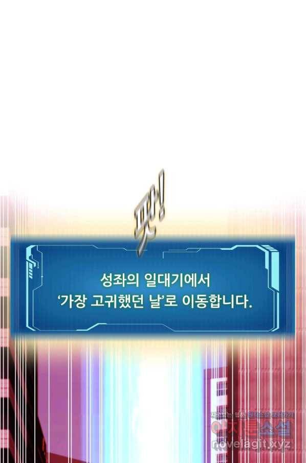 엄마는 내 성좌 18화 1
