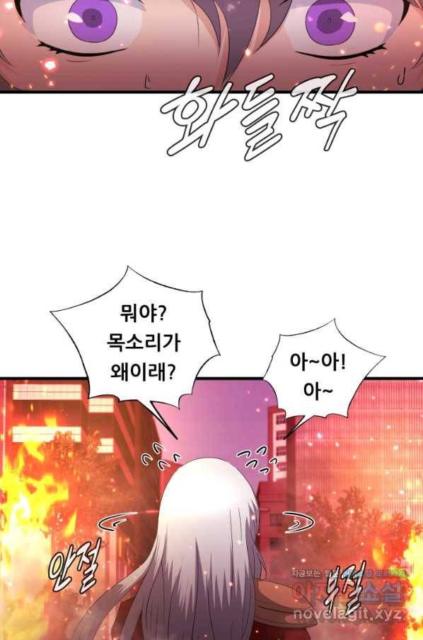 엄마는 내 성좌 18화 5