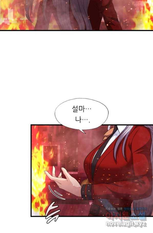 엄마는 내 성좌 18화 6