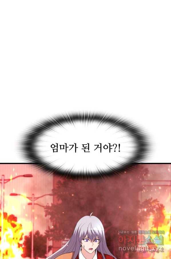 엄마는 내 성좌 18화 7