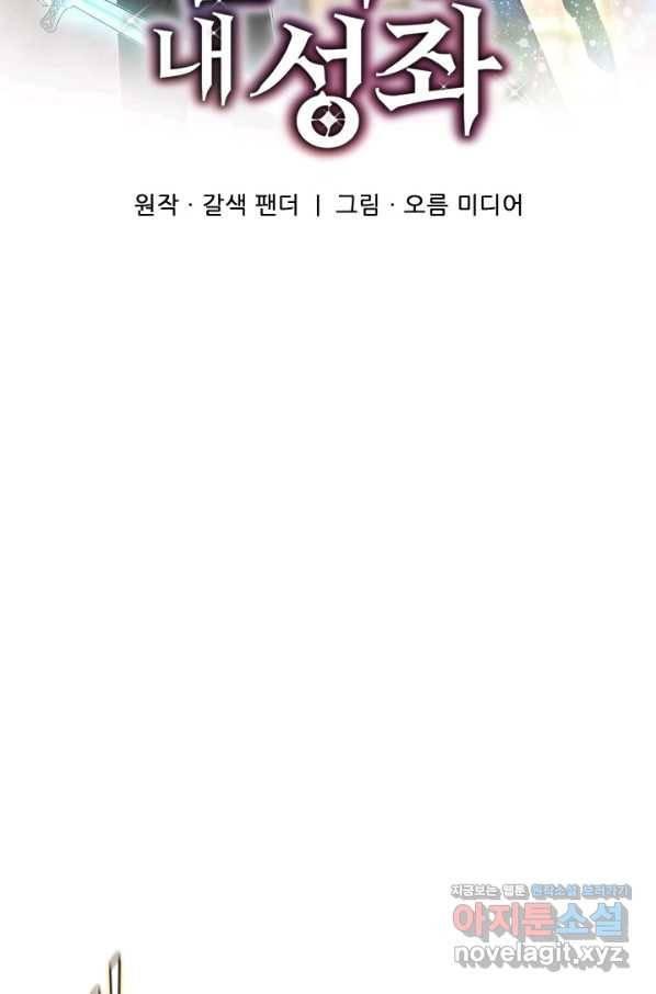 엄마는 내 성좌 18화 10