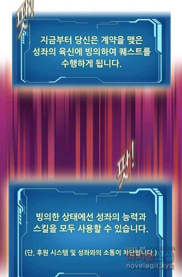 엄마는 내 성좌 18화 11