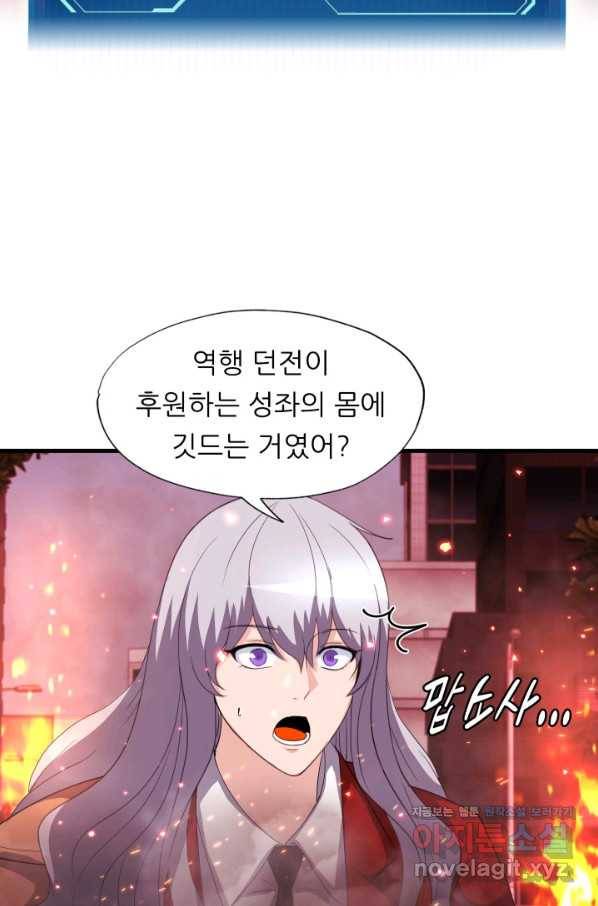 엄마는 내 성좌 18화 12