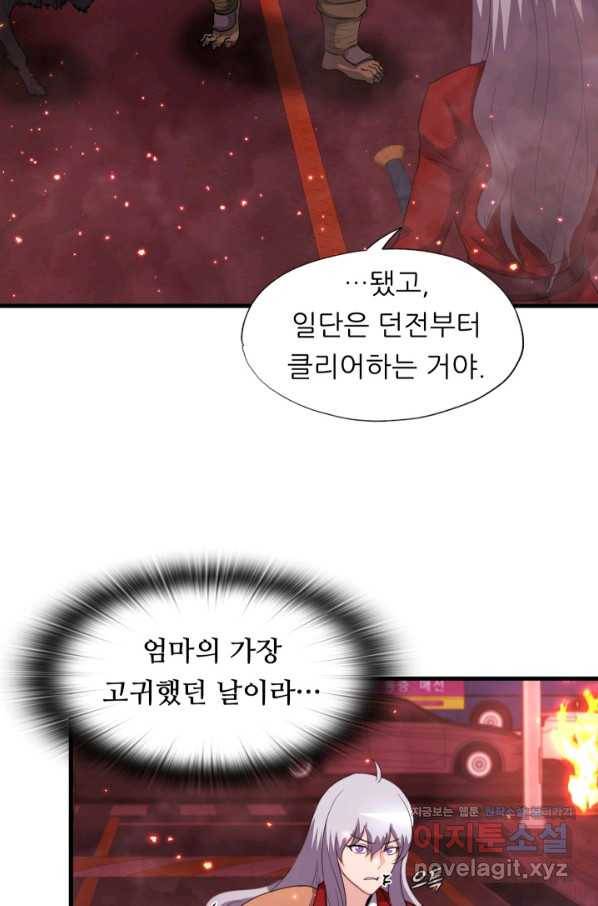 엄마는 내 성좌 18화 15