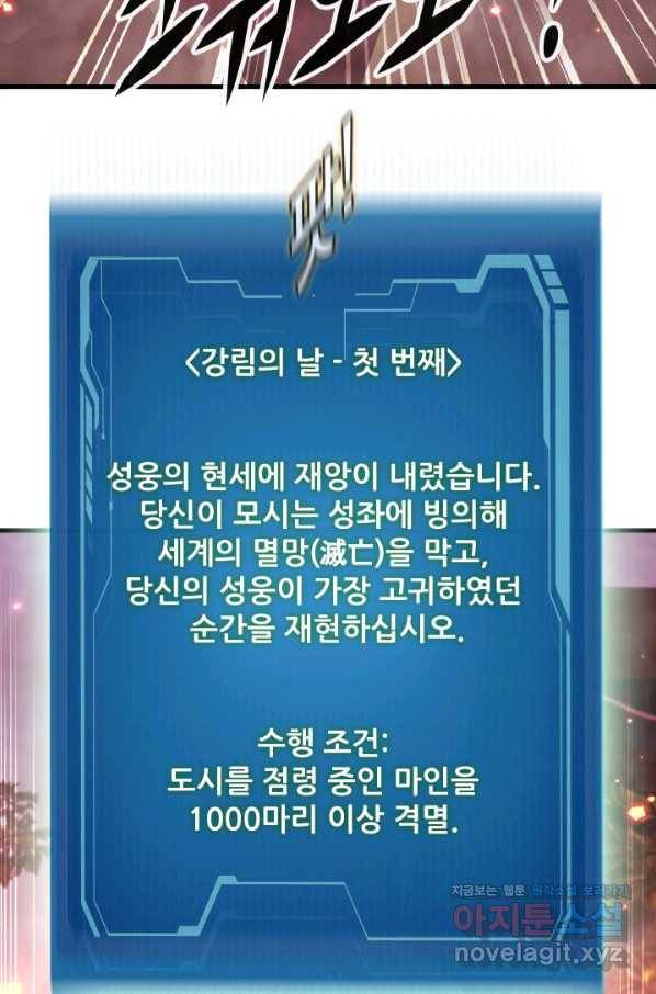 엄마는 내 성좌 18화 18