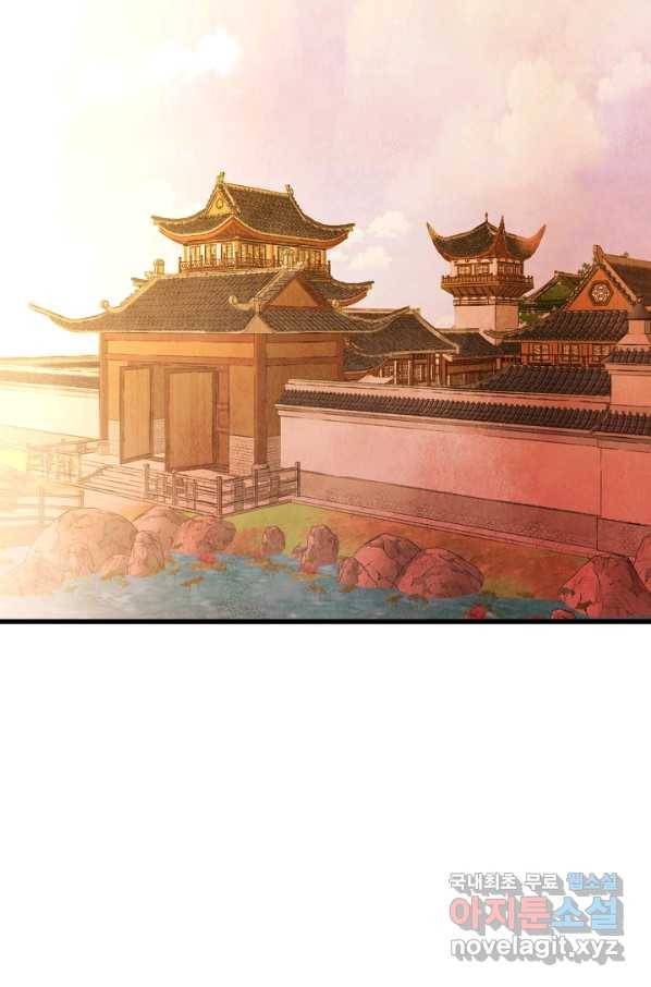 취접냉월 19화 2