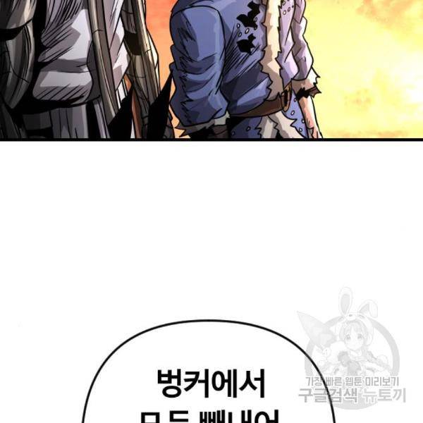 갓트 10화 60