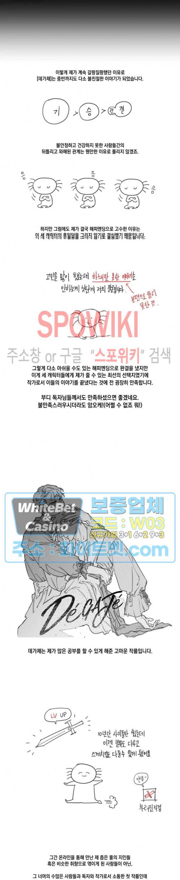 데가제 후기 4