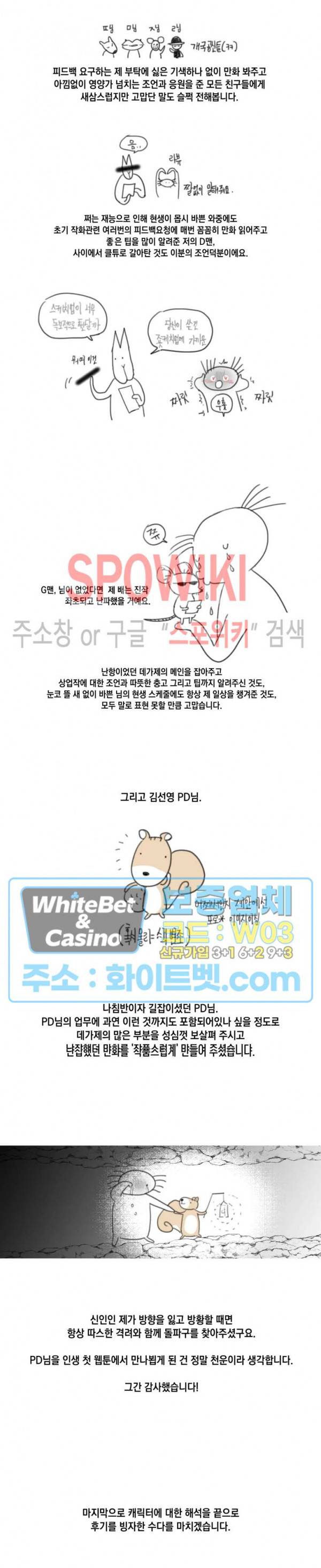 데가제 후기 6