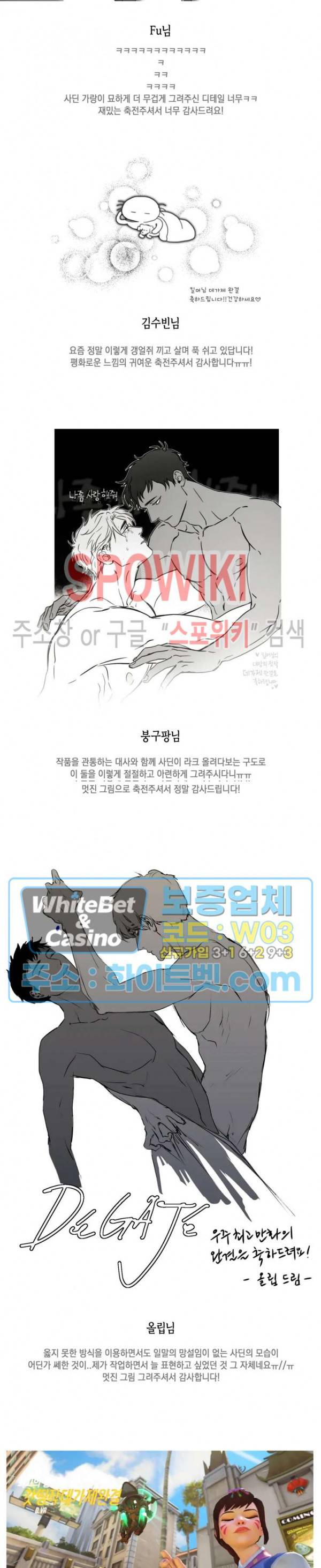 데가제 후기 10
