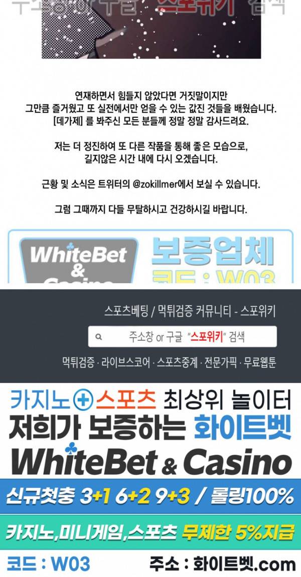 데가제 후기 15