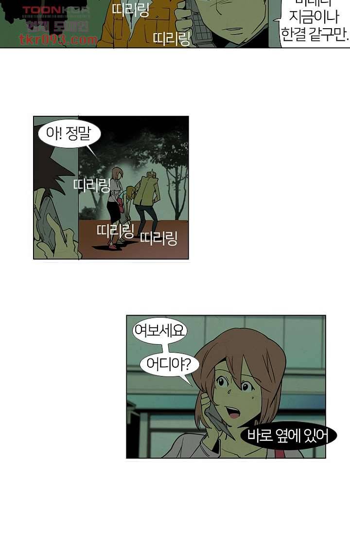 9교시엔 XOXO 28화 3