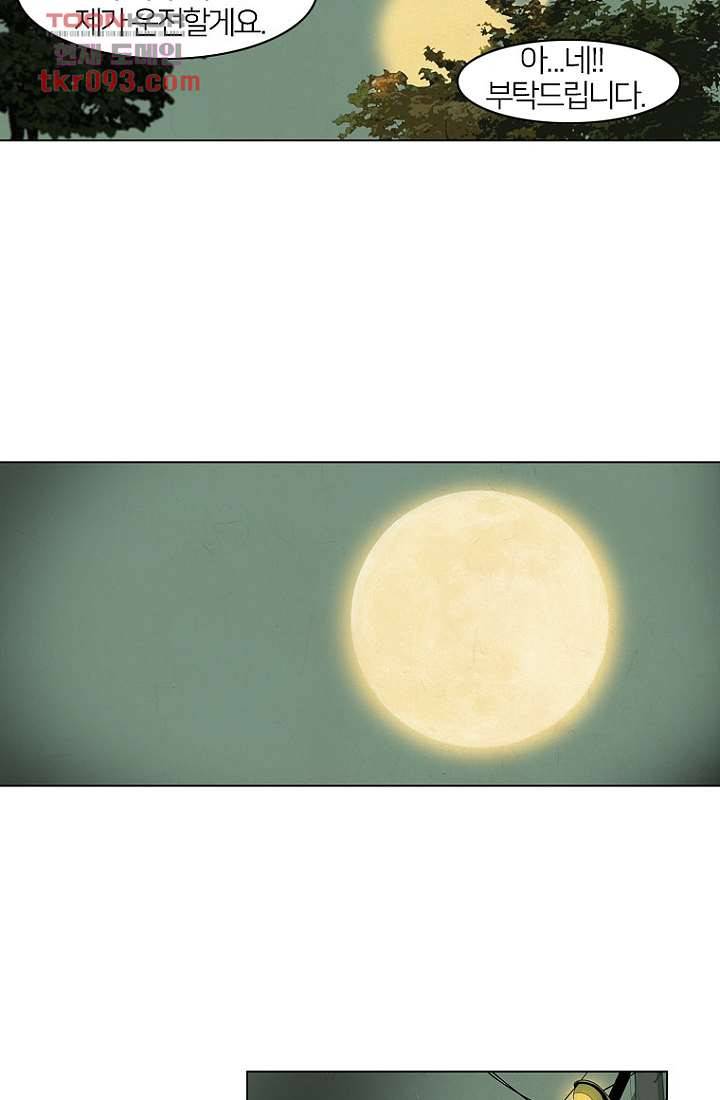 9교시엔 XOXO 28화 8