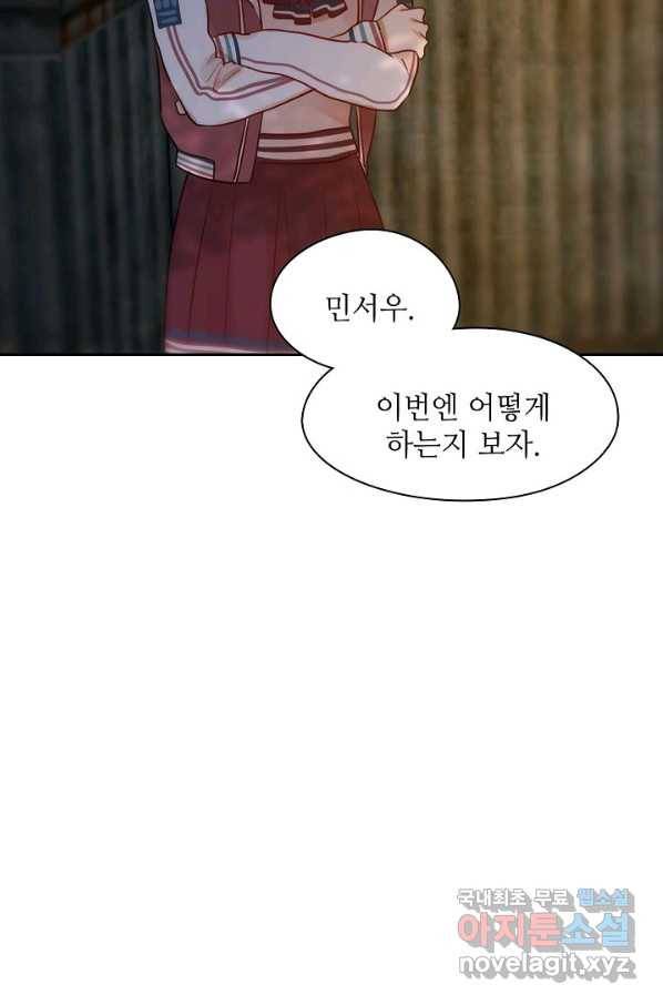 저승사자와 함께 10화 19