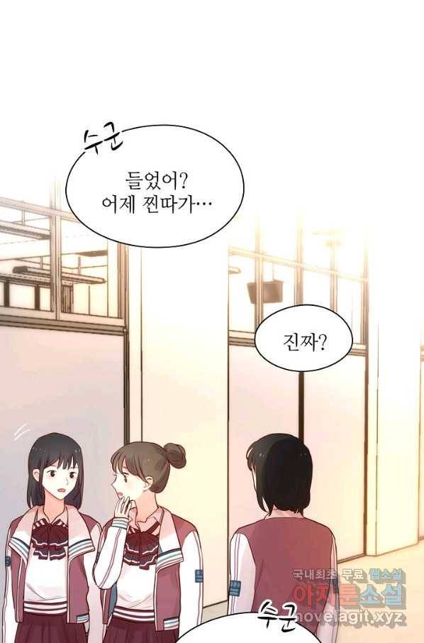 저승사자와 함께 10화 20