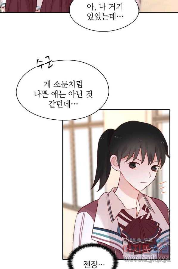 저승사자와 함께 10화 21