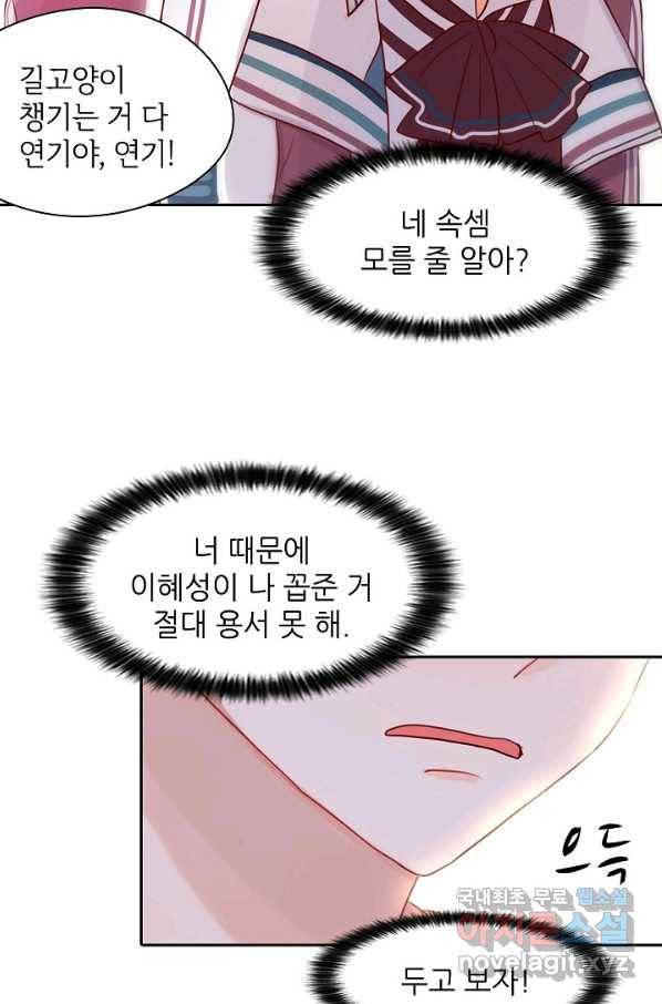 저승사자와 함께 10화 23