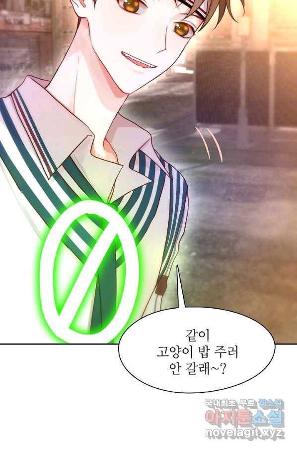 저승사자와 함께 10화 30
